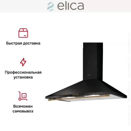 Вытяжка Elica TAMAYA RAIL ANBR/A/90 фото 8
