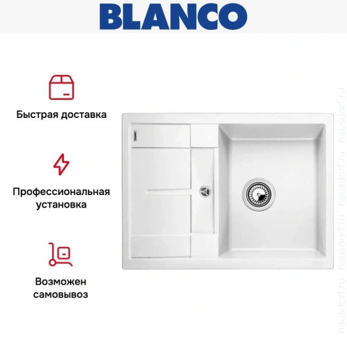 Мойка Blanco Metra 45S compact белый фото 9