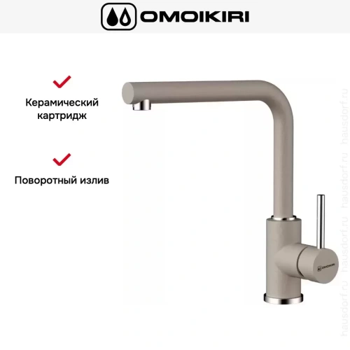 Смеситель Omoikiri NAKAGAWA SA фото 7