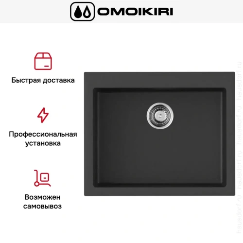 Мойка Omoikiri BOSEN 61 BL фото 6