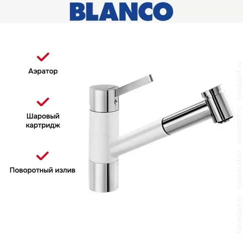 Смеситель Blanco Tivo-S chrome/Silgranit белый фото 12