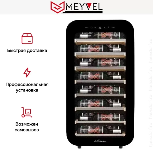 Винный шкаф Meyvel MV22-KBF1 фото 16