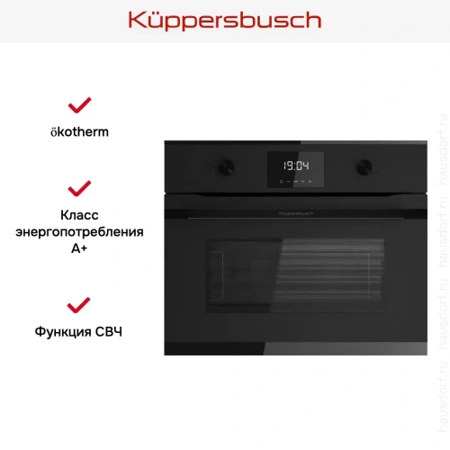 Духовой шкаф Kuppersbusch CBM 6330.0 KSM6 MattBlack фото 6