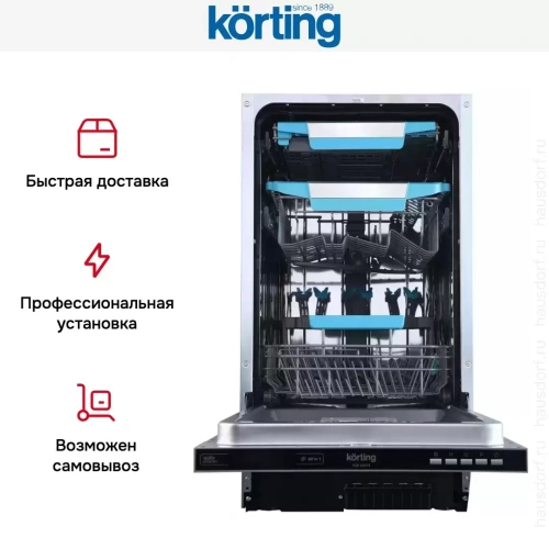 Встраиваемая посудомоечная машина Korting KDI 45570 фото 10
