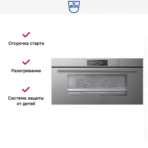 Встраиваемая пароварка V-ZUG CombiSteamer V6000 45L Grand CS6T-23034 платина фото 10