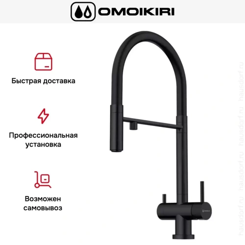 Смеситель Omoikiri KANTO GB фото 11