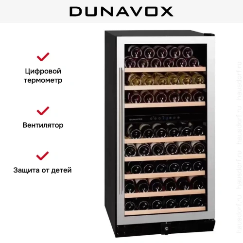 Винный шкаф Dunavox DX-94.270SDSK фото 8