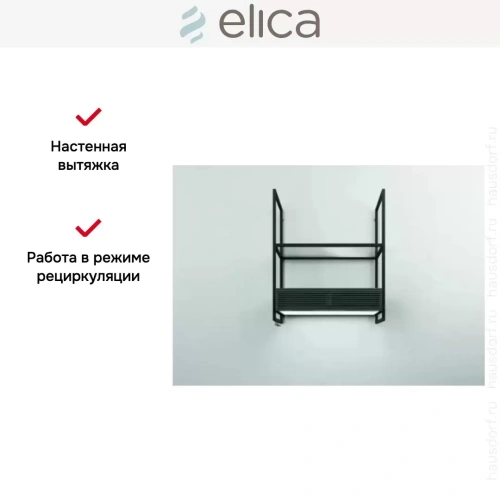 Вытяжка Elica OPEN SUITE BL/F/80 фото 4