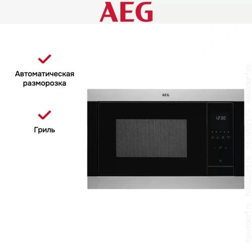 Встраиваемая микроволновая печь AEG MSB2547D-M фото 5