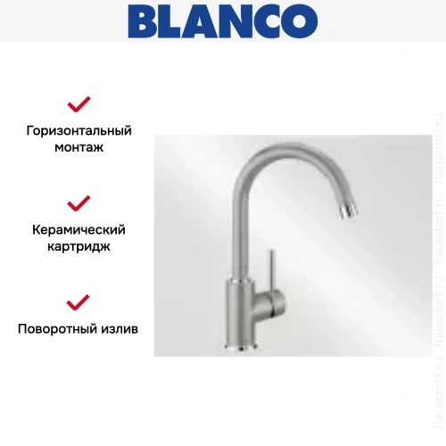 Смеситель Blanco MIDA Silgranit жемчужный фото 5