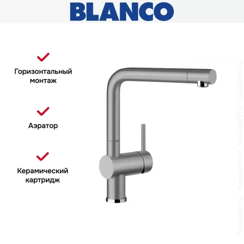 Смеситель Blanco Linus Silgranit алюметаллик фото 6