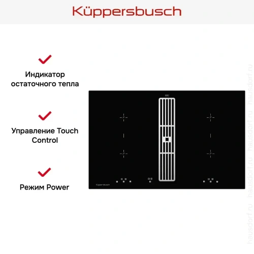 Индукционная варочная панель с вытяжкой Kuppersbusch KMI 8500.0 SR Silver Chrome фото 6