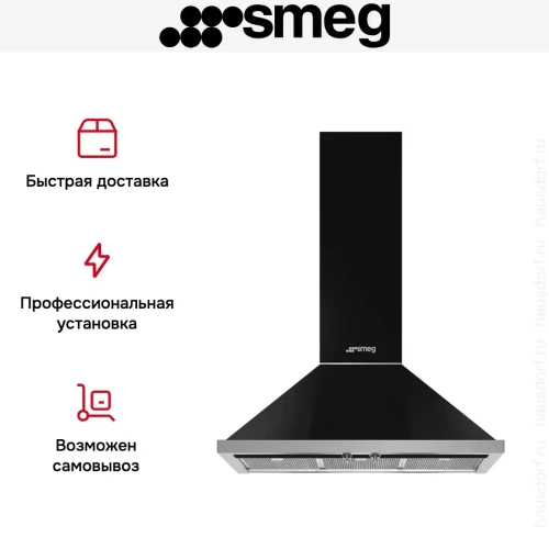 Вытяжка Smeg KPF9BL фото 4
