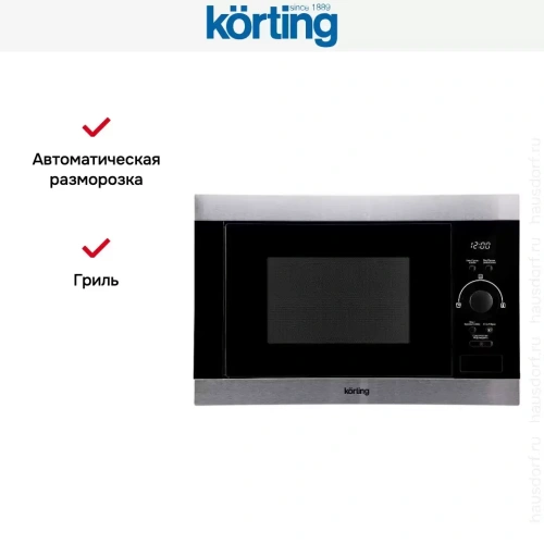 Встраиваемая микроволновая печь Korting KMI 825 XN фото 7