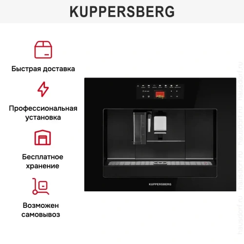 Встраиваемая кофемашина Kuppersberg KCM 183 Black фото 14