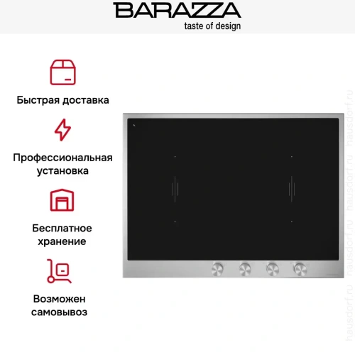 Индукционная варочная панель Barazza 1PBF7ID фото 8