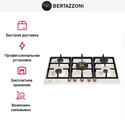 Варочная панель Bertazzoni P755CHERAC фото 6