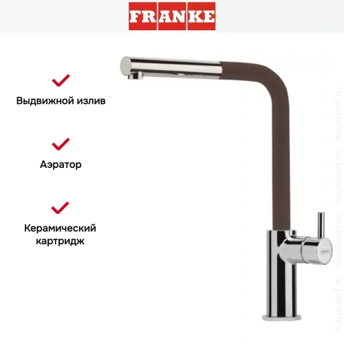 Смеситель Franke Neptune Style выдвижной шланг хром/шоколад фото 4