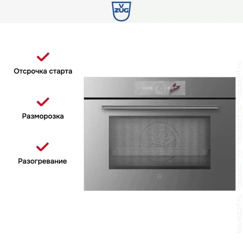 Встраиваемый паровой шкаф V-ZUG CombiSteamer V6000 45M CSM6T-23047 (платиновое стекло/без ручки) фото 6