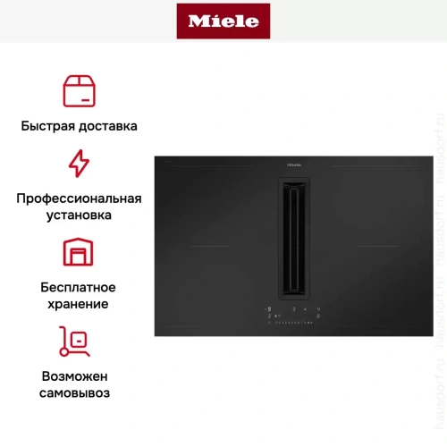 Варочная панель с вытяжкой Miele KMDA 7876 FL-A 125 Gala Ed фото 14