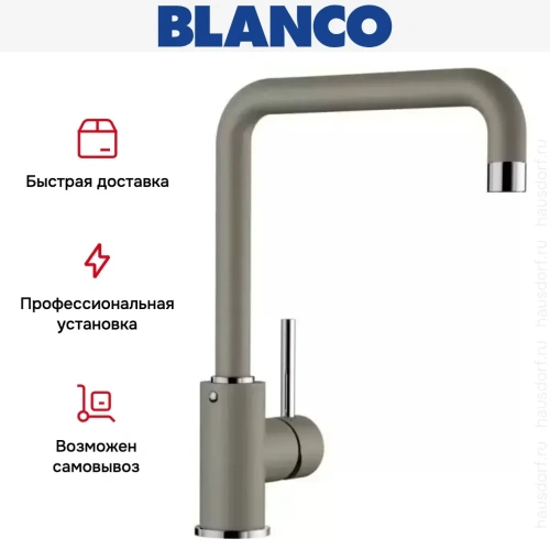 Смеситель Blanco Mili Silgranit серый беж фото 7