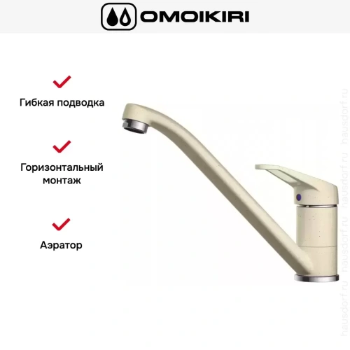 Смеситель Omoikiri Kado BE фото 6