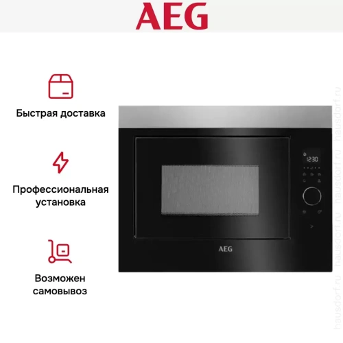 Встраиваемая микроволновая печь AEG MBE2658SEM фото 7