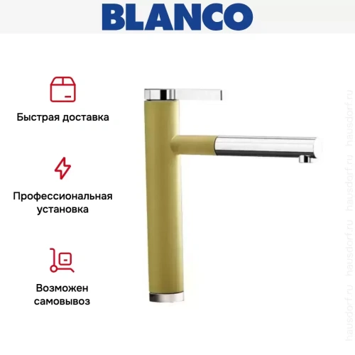 Смеситель Blanco Linee-S Silgranit жасмин фото 4