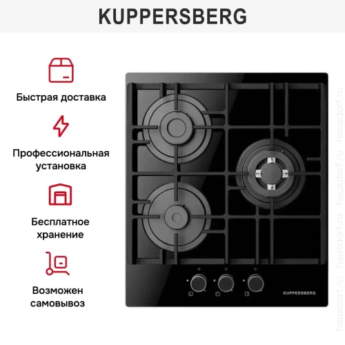 Газовая варочная панель Kuppersberg FG 49 B фото 6