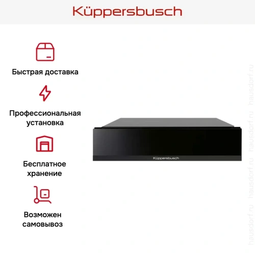 Встраиваемый подогреватель посуды Kuppersbusch CSW 6800.0 S5 Black Velvet фото 5