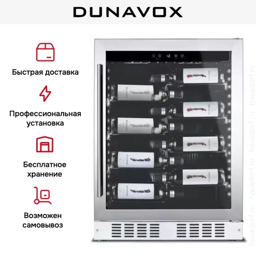 Винный шкаф Dunavox DAUF-40.138SS фото 9