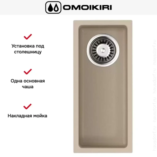 Мойка Omoikiri BOSEN 20-U CH фото 4