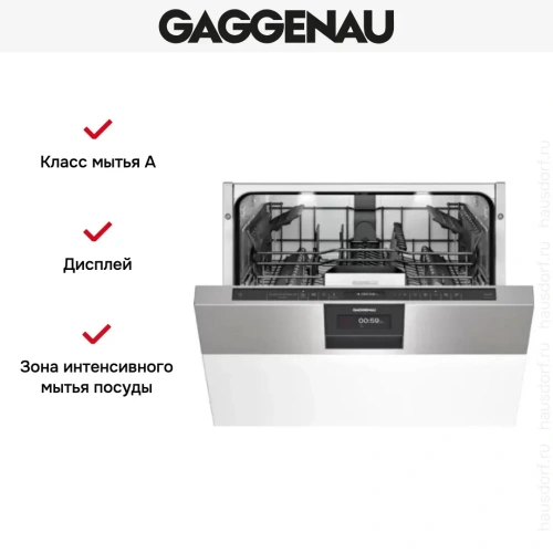 Встраиваемая посудомоечная машина Gaggenau DI 260-110 фото 4