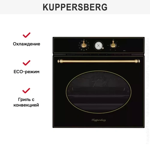 Духовой шкаф Kuppersberg SR 6911 B Bronze фото 7