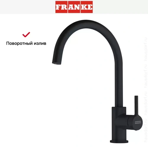 Смеситель Franke Lina XL матовый черный фото 3