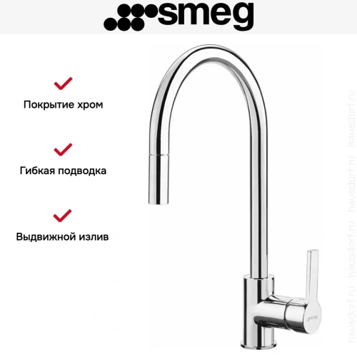Смеситель Smeg MID2CR фото 4