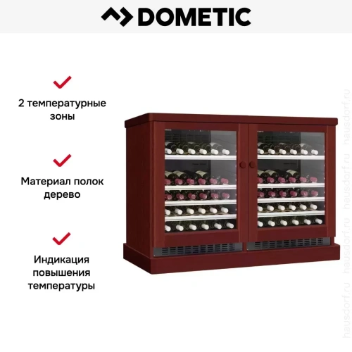 Винный шкаф Dometic C50G Double Wooden Mahogany фото 6