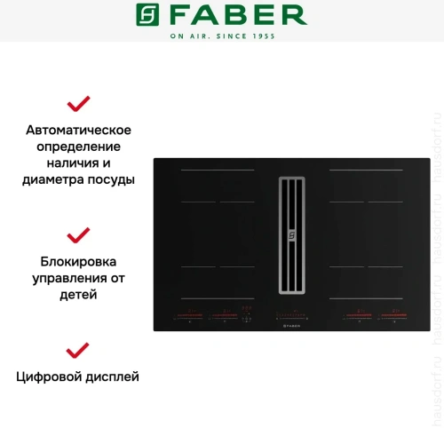 Варочная панель со встроенной вытяжкой Faber Galileo Bold F830 фото 6