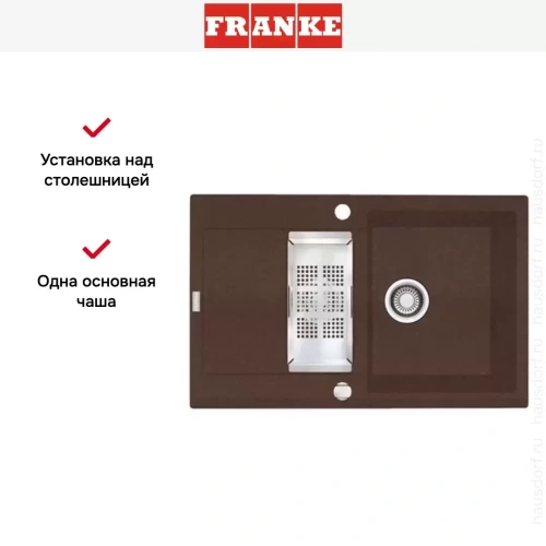 Мойка Franke MRG 651-78 3 шоколад фото 3