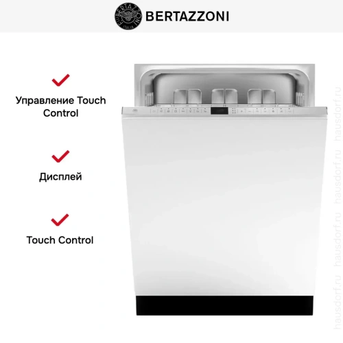 Встраиваемая посудомоечная машина Bertazzoni DW6083PRV фото 7