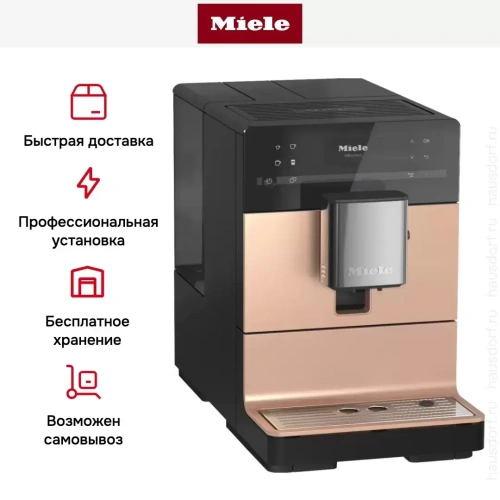 Кофемашина Miele CM5500 ROPF фото 7