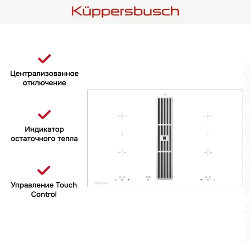 Варочная панель с вытяжкой Kuppersbusch KMI 8500.0 WR Silver Chrome фото 5