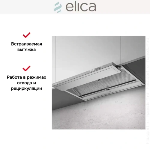 Встраиваемая вытяжка Elica BOXIN DRY IX/A/60 фото 7