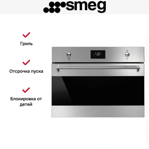 Встраиваемая микроволновая печь Smeg SO4301M0X фото 7