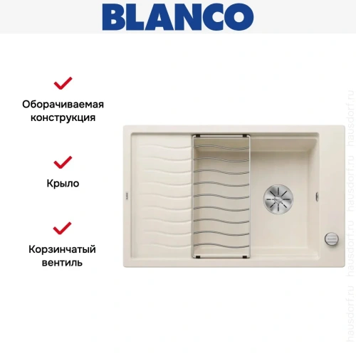 Мойка BLANCO ELON XL 6 S мягкий белый, клапан-автомат фото 7