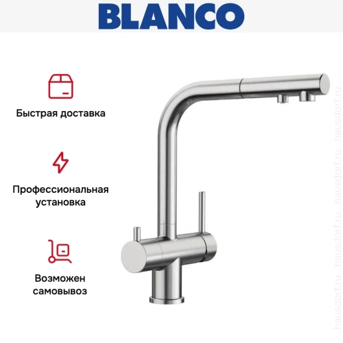 Смеситель Blanco FONTAS-S II 525199 нержавеющая сталь фото 15