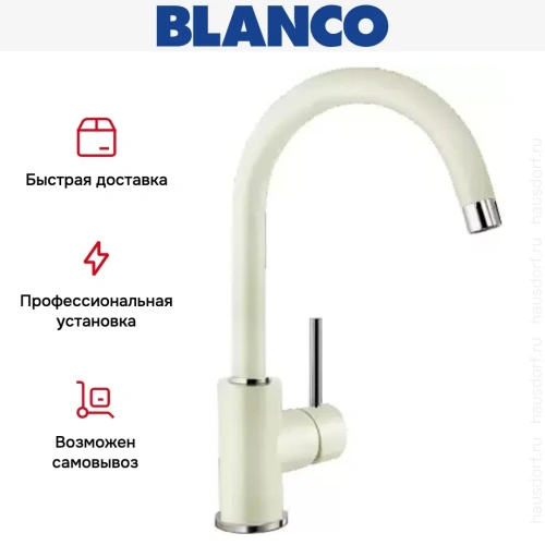 Смеситель Blanco MIDA Silgranit жасмин фото 6