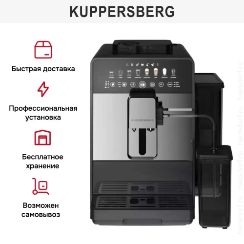 Кофемашина Kuppersberg KCF 400 S фото 7