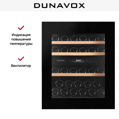 Винный шкаф Dunavox DAVG-32.80DB.TO фото 7