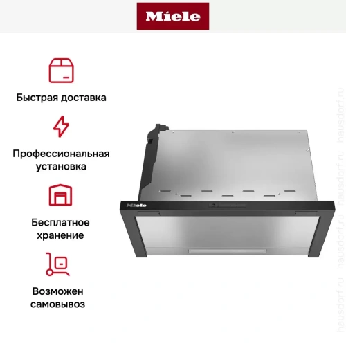 Встраиваемая вытяжка Miele DAS 2620 матовый черный фото 8